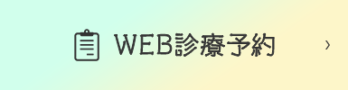 相談はこちら