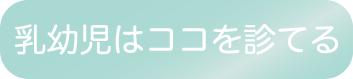 乳幼児の歯科健診の詳細